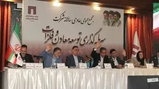 دلایل کاهش سود “ومعادن”
