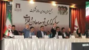 دلایل کاهش سود “ومعادن”
