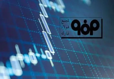 هجمه به فولاد مبارکه با یک برداشت حسابداری