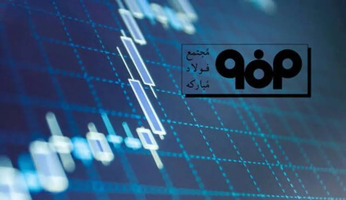 هجمه به فولاد مبارکه با یک برداشت حسابداری