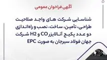 شماره فراخوان: 02-05-ک-ف