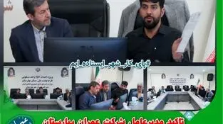 تاکید مدیرعامل شرکت عمران بر تامین خدمات زیربنایی و اعتبارات بانکی نهضت ملی مسکن


