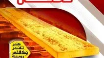 ثبت رکورد تولید ۳۰ روزه تختال در فولاد مبارکه