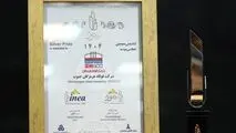 پیام تبریک هیئت مدیره شرکت فولاد هرمزگان در پی کسب تندیس سیمین تعالی سازمانی؛ تندیس سیمین تعالی؛ ثمره حرکت هدفمند فولاد هرمزگان در مسیر سرآمدی