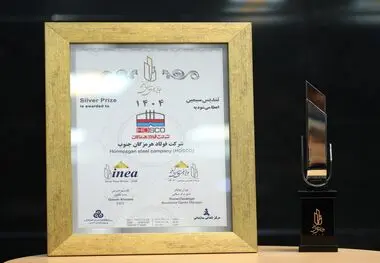 پیام تبریک هیئت مدیره شرکت فولاد هرمزگان در پی کسب تندیس سیمین تعالی سازمانی؛ تندیس سیمین تعالی؛ ثمره حرکت هدفمند فولاد هرمزگان در مسیر سرآمدی