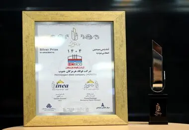پیام تبریک هیئت مدیره شرکت فولاد هرمزگان در پی کسب تندیس سیمین تعالی سازمانی؛ تندیس سیمین تعالی؛ ثمره حرکت هدفمند فولاد هرمزگان در مسیر سرآمدی