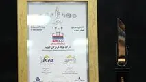 پیام تبریک هیئت مدیره شرکت فولاد هرمزگان در پی کسب تندیس سیمین تعالی سازمانی؛ تندیس سیمین تعالی؛ ثمره حرکت هدفمند فولاد هرمزگان در مسیر سرآمدی
