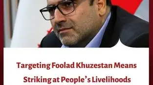 Targeting Foolad Khouzestan Means Striking at People’s Livelihoods