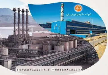 رشد ۳۰ درصدی فروش شرکت آلومینای ایران تا پایان اردیبهشت‌ماه/ افت ۲۴ درصدی تولید شمش آلومینیوم
