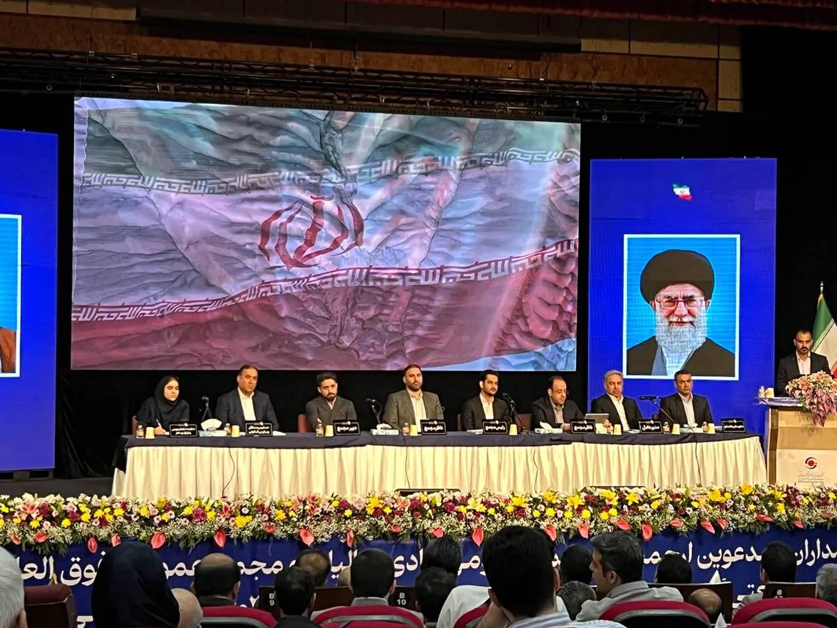 برگزاری مجمع عمومی عادی سالیانه و فوق‌العاده شرکت معدنی و صنعتی گهرزمین در هتل المپیک تهران