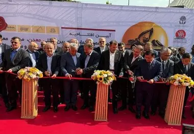 حضور وجیه‌الله جعفری در آیین افتتاح نوزدهمین نمایشگاه بین‌المللی معدن و صنایع معدنی