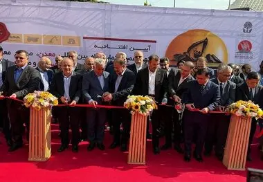 حضور وجیه‌الله جعفری در آیین افتتاح نوزدهمین نمایشگاه بین‌المللی معدن و صنایع معدنی
