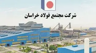 فولاد خراسان، از رکورد تولید تا نبرد برای تاب آوری زنجیره فولاد
