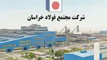 فولاد خراسان، از رکورد تولید تا نبرد برای تاب آوری زنجیره فولاد
