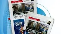 یکصد و هشتاد و ششمین هفته‌نامه داخلی شرکت فولاد هرمزگان "دنیای فولاد" منتشر شد