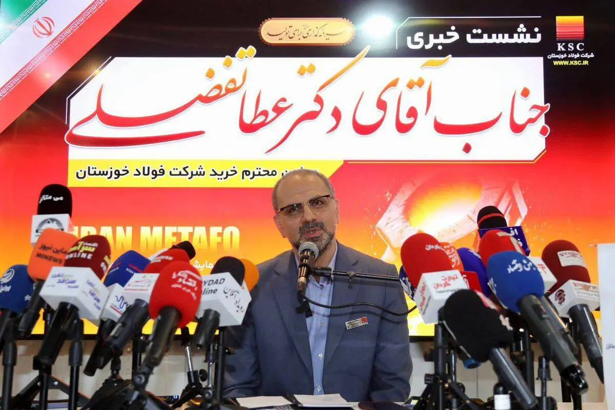 تفضلی در نمایشگاه متافو: مسیر ثبت سفارش نیازمند بازنگری و اصلاح برای حمایت واقعی از تولید داخلی است
معاون خرید فولاد خوزستان: مسیر حمایت از تولید داخلی نیازمند اصلاح فوری است