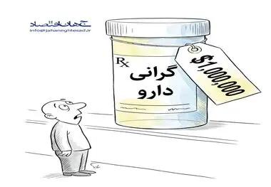 کاریکاتور - گرانی دارو