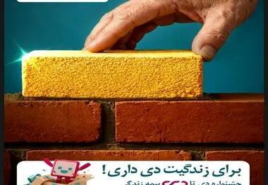 تثبیت رتبه نخست غیردولتی‌ها با تحول دیجیتال، خرده‌فروشی و توانگری سطح یک / رونمایی از جشنواره فروش «دی تا دی»
