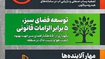 تولید پایدار؛ نقطه تلاقی صنعت، محیط زیست و توسعه در فولاد خوزستان
