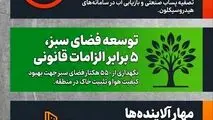 تولید پایدار؛ نقطه تلاقی صنعت، محیط زیست و توسعه در فولاد خوزستان