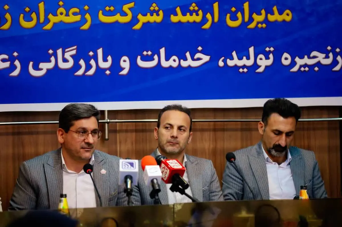 نخستین مجوز زنجیره تولید وارزش زعفران توسط شرکت زر برج 