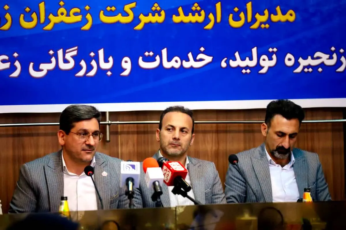 نخستین مجوز زنجیره تولید وارزش زعفران توسط شرکت زر برج 