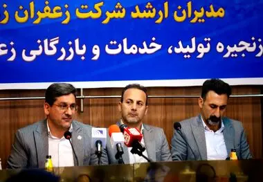نخستین مجوز زنجیره تولید وارزش زعفران توسط شرکت زر برج 