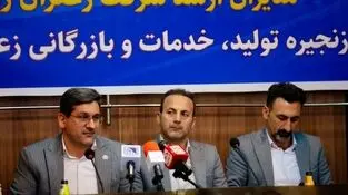 نخستین مجوز زنجیره تولید وارزش زعفران توسط شرکت زر برج 