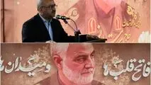 مراسم یادبود سردار قاسم سلیمانی با حضور مدیرعامل منطقه ویژه اقتصادی خلیج فارس برگزارشد

