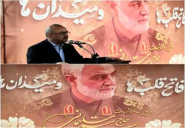 مراسم یادبود سردار قاسم سلیمانی با حضور مدیرعامل منطقه ویژه اقتصادی خلیج فارس برگزارشد

