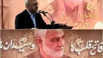 مراسم یادبود سردار قاسم سلیمانی با حضور مدیرعامل منطقه ویژه اقتصادی خلیج فارس برگزارشد


