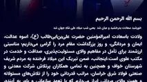 پیام تبریک سید محمد رضوی، مدیرعامل شرکت معدنی و صنعتی فولاد خراسان، به مناسبت ولادت باسعادت امیرالمؤمنین حضرت علی (ع) و روز مرد
