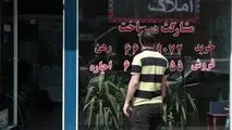 تناقض در بازار اجاره؛ از ارقام میلیاردی تا ثبت کمترین تورم