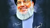 پیام تسلیت مدیرعامل شرکت پتروشیمی ایلام در پی شهادت سید حسن نصرالله، دبیرکل حزب‌الله لبنان