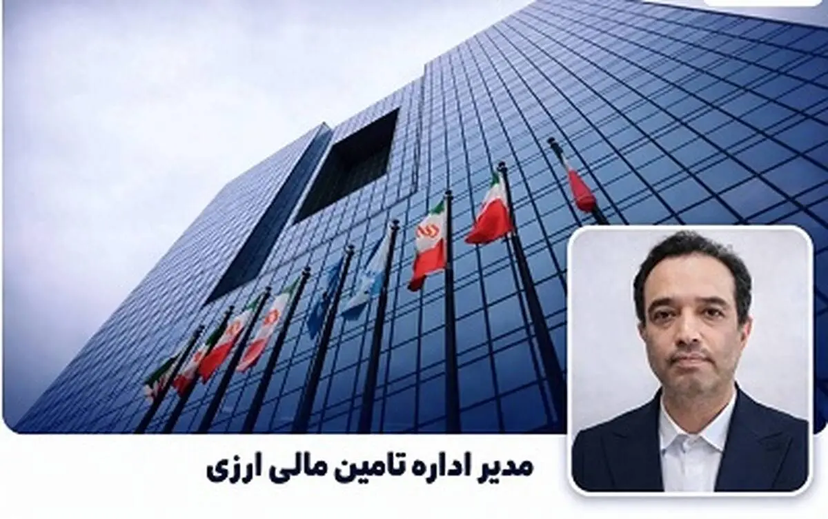 صندوق‌های سرمایه‌گذاری ارزی، مسیر امن هدایت ارزهای راکد به سمت سرمایه‌گذاری مولد است
