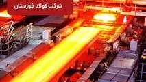 ۲ عضو جدید هیات مدیره “فولاد خوزستان” معرفی شدند