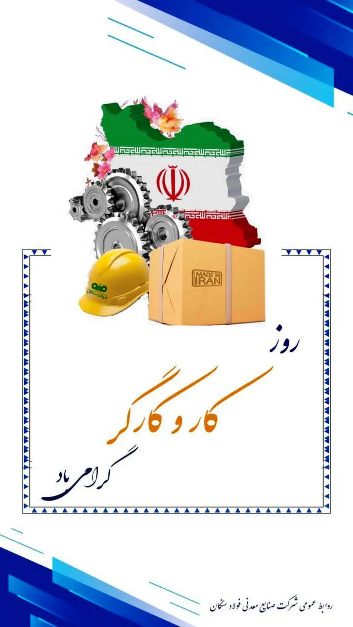 علی امرایی: یازدهم اردیبهشت، فرصتی است برای تشکر و قدردانی از شریف ترین و پرتلاش ترین انسانها

