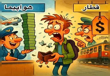 کاریکاتور ـ گرانی بلیت