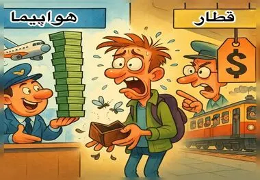 کاریکاتور ـ گرانی بلیت