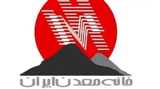 شوک خاموشی در رگ‌های معدن؛ بسته نجات «خانه معدن» روی میز ستاد تسهیل

