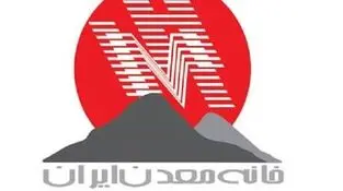 شوک خاموشی در رگ‌های معدن؛ بسته نجات «خانه معدن» روی میز ستاد تسهیل
