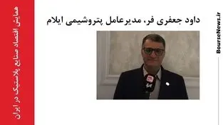 رشد ۲۱ درصدی تولید در پتروشیمی ایلام