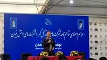 اتصال شرکت های دانش بنیان و تولید کنندگان در منطقه گل گهر