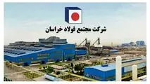 ادامه مسیر موفقیت در فولاد خراسان با تقویت بنیه مدیریتی