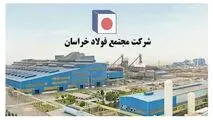 ادامه مسیر موفقیت در فولاد خراسان با تقویت بنیه مدیریتی