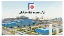 ادامه مسیر موفقیت در فولاد خراسان با تقویت بنیه مدیریتی