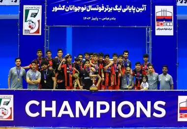 در لیگ برتر فوتسال نوجوانان کشور؛ فولاد هرمزگان بر بام ایران ایستاد