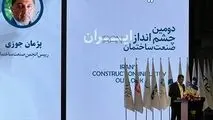 عبور از بحران با تقویت تاب‌آوری؛ صنعت ساختمان نیازمند اصلاحات ساختاری