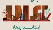 روز جهانی استاندارد گرامی باد
