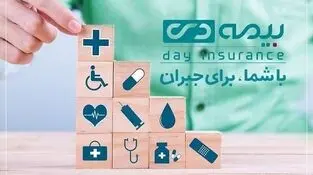 بیمه دی در مسیر بازتعریف رضایت ایثارگران